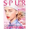 SPUR (�V���v�[��) 2012�N 03���� [�G��]