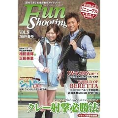 Fun Shooting vol.8 (�z�r�[�W���p��MOOK 288)