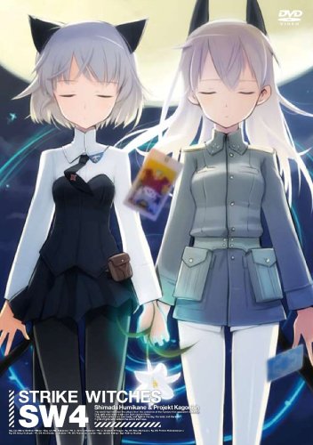  ストライクウィッチーズ 限定版 第4巻 [DVD]