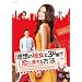 ���z�̔ޏ���3���Ԃŗ��ɗ�������@ [DVD]