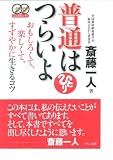 ���ʂ͂炢��\�������낭�āA�y�����āA�����₩�ɐ�����R�c