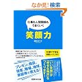 �d�����l�Ԋ֌W����肭���� �Ί��