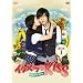 �C�^�Y���Ȃj������~Playful Kiss DVD-BOX1