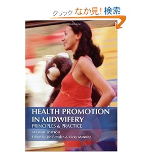 【クリックでお店のこの商品のページへ】Health Promotion in Midwifery 2nd Edition: Principles and practice (Hodder Arnold Publication): Jan Bowden, Vicky Manning: 洋書