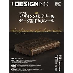+DESIGNING (�v���X�f�U�C�j���O) 2012�N 02���� [�G��]