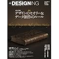 +DESIGNING (�v���X�f�U�C�j���O) 2012�N 02���� [�G��]
