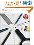Illustrator 10�N�g����t�����蒟�yCS6/CS5/CS4/CS3 �Ή��z�yMac OS X & Windows �Ή��z (�����������B�����������B)