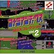 �R�i�~�A���e�B�[�N�XMSX�R���N�V���� Vol.2