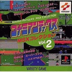 �R�i�~�A���e�B�[�N�XMSX�R���N�V���� Vol.2