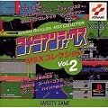 �R�i�~�A���e�B�[�N�XMSX�R���N�V���� Vol.2