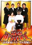 [DVD]DRAGON GATE スト市ボンバイエ [DVD]