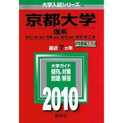 ���s��w(���n) [2010�N�� ��w�����V���[�Y]