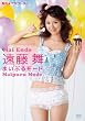 �p�쁙�O���r�G�[�^�[������ �܂��Ղ郂�[�h [DVD]