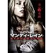 �}���f�B�E���C�� ���܂݂�������q���� [DVD]