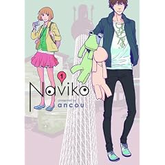 Naviko 1 (BUNCH COMICS)