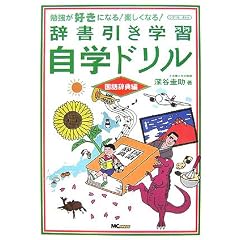 ���������w�K���w�h���� ���ꎫ�T��-�׋����D���ɂȂ�!�y�����Ȃ�!