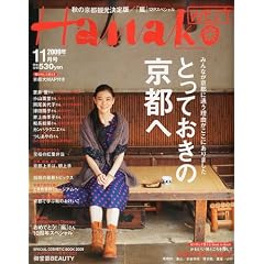 Hanako WEST (�n�i�R�E�G�X�g) 2009�N 11���� [�G��]