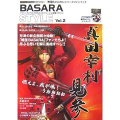 BASARA STYLE Vol.2 (�J�v�R���I�t�B�V�����u�b�N�X)