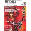 BASARA STYLE Vol.2 (�J�v�R���I�t�B�V�����u�b�N�X)