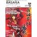 BASARA STYLE Vol.2 (�J�v�R���I�t�B�V�����u�b�N�X)