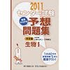 �Z���^�[�������S�I���W�i���\�z���W����1 2011 (�Z���^�[�����@���S�I���W�i���\�z���W)