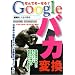 Google�o�J�ϊ�