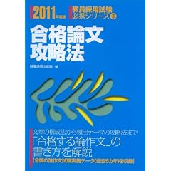 ���i�_���U���@�q2011�N�x�Łr (�����̗p�����K�g�V���[�Y)
