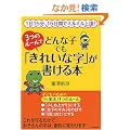 3�̃��[���łǂ�Ȏq�ł��u���ꂢ�Ȏ��v��������{