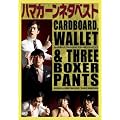 �n�}�J�[���l�^�x�X�g�u�J�[�h�{�[�h�A�E�H���b�g&�X���[�E�{�N�T�[�p���c�v [DVD]