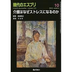 ���͂Ȃ��X�g���X�ɂȂ�̂� (����̃G�X�v�� no. 519) (���b�N)