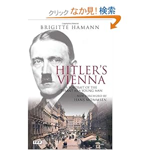 【クリックでお店のこの商品のページへ】Hitler’s Vienna: A Portrait of the Tyrant as a Young Man: Hans Mommsen, Brigitte Hamann: 洋書