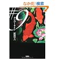 #9(�i���o�[�i�C��) (�󓇎Е���)