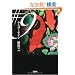 #9(�i���o�[�i�C��) (�󓇎Е���)