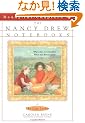 The Lost Locket (Nancy Drew Notebooks #2)