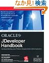 Oracle9i JDeveloper Handbook (Oracle Press)