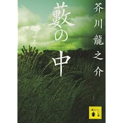 �M�̒� (�u�k�Е���)