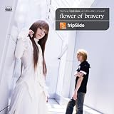 [CD]fripSide Flower of Bravery(初回限定盤)(DVD付)