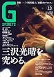 G�X�s���b�c Vol.13 (�^�c�~���b�N)