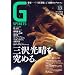 G�X�s���b�c Vol.13 (�^�c�~���b�N)