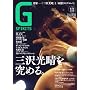 G�X�s���b�c Vol.13 (�^�c�~���b�N)