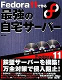 Fedora 11�ō��ŋ��̎���T�[�o�[ (DVD-ROM1��&CD-ROM2���t)