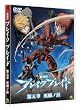 ����� �u���C�N�u���C�h ��܏� �����m�U [DVD]