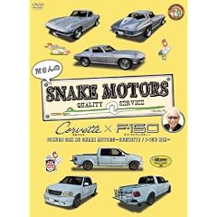 �������SNAKE MOTORS�@~�R���x�b�g�^F-150�@��~ [DVD]