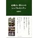 �S�n�悢��炵�̃V���v���L�b�`��
