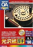 KOKUYO �J���[���[�U�[&�J���[�R�s�[�p��(���򎆁E����) A3 50�� LBP-FG1330