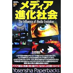 ���f�B�A�i���Љ� (Yosensha Paperbacks 28)