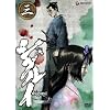 �V�O���C 3 [DVD]