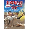 �M���b�q���@�Q�O�P�P [DVD]