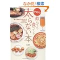 �ɒB��! ����ł��H�ׂĂ�����Ȃ��{ (��SUGOI����)