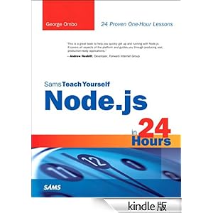 【クリックでお店のこの商品のページへ】Sams Teach Yourself Node.js in 24 Hours 電子書籍: George Ornbo: Kindleストア